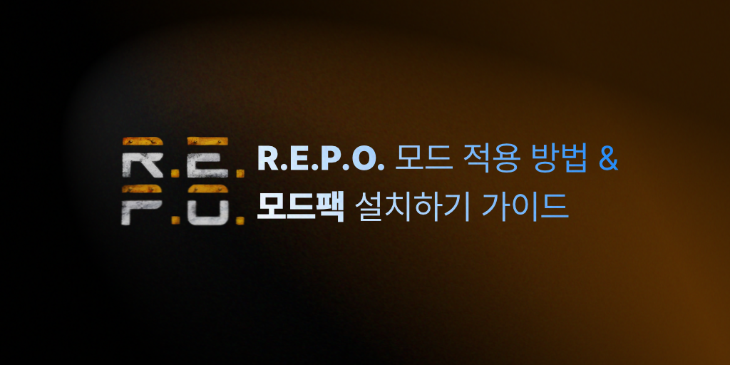 R.E.P.O. 모드 적용 가이드